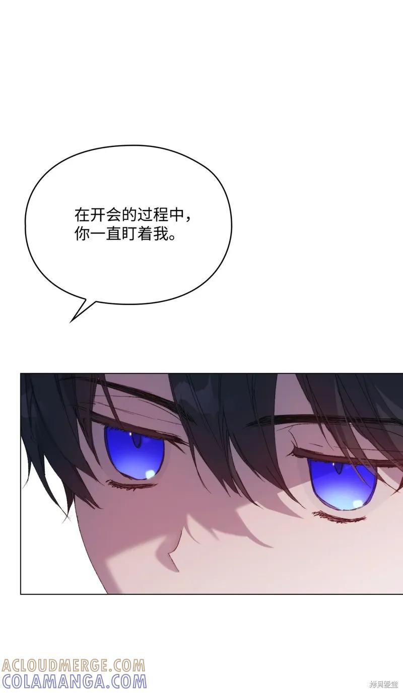 《今生我会好好照顾陛下》第109话 第64页