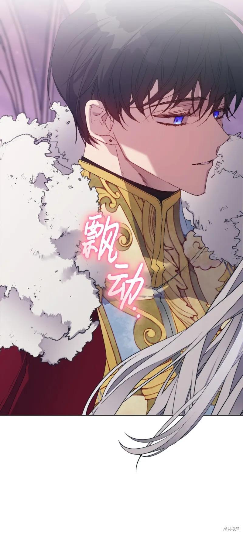 《今生我会好好照顾陛下》第109话 第51页