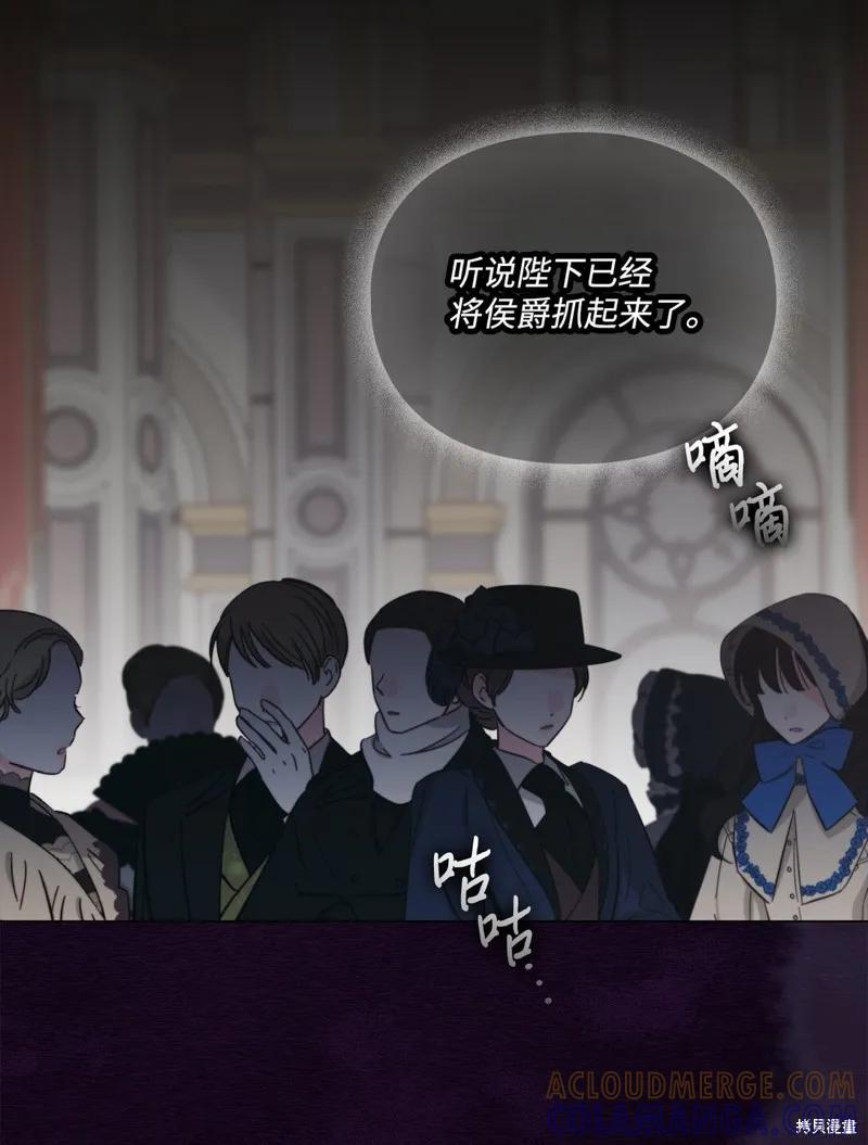 《今生我会好好照顾陛下》第109话 第13页