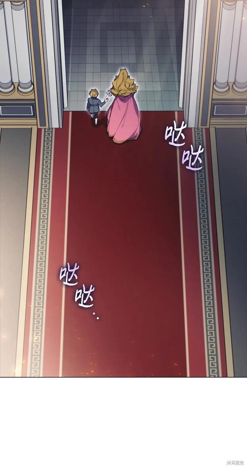 《今生我会好好照顾陛下》第109话 第17页