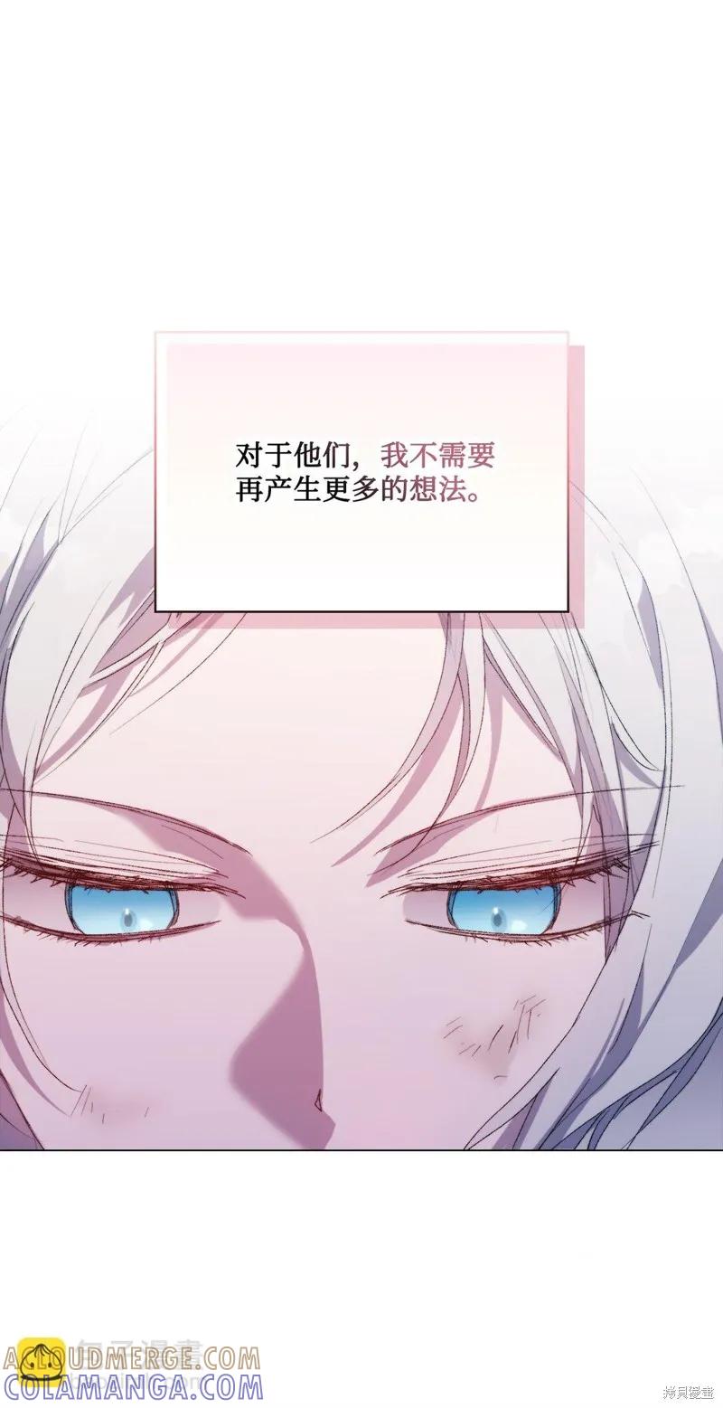 《今生我会好好照顾陛下》第109话 第10页