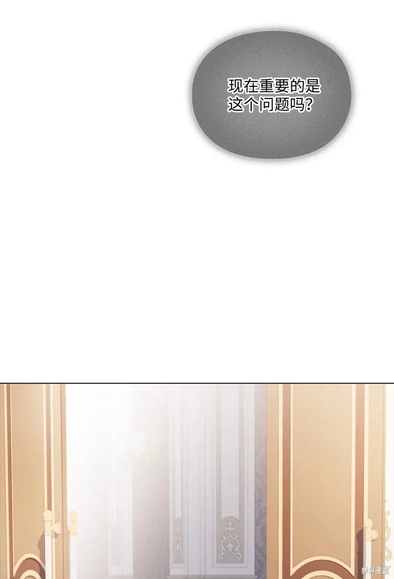 《今生我会好好照顾陛下》第109话 第59页