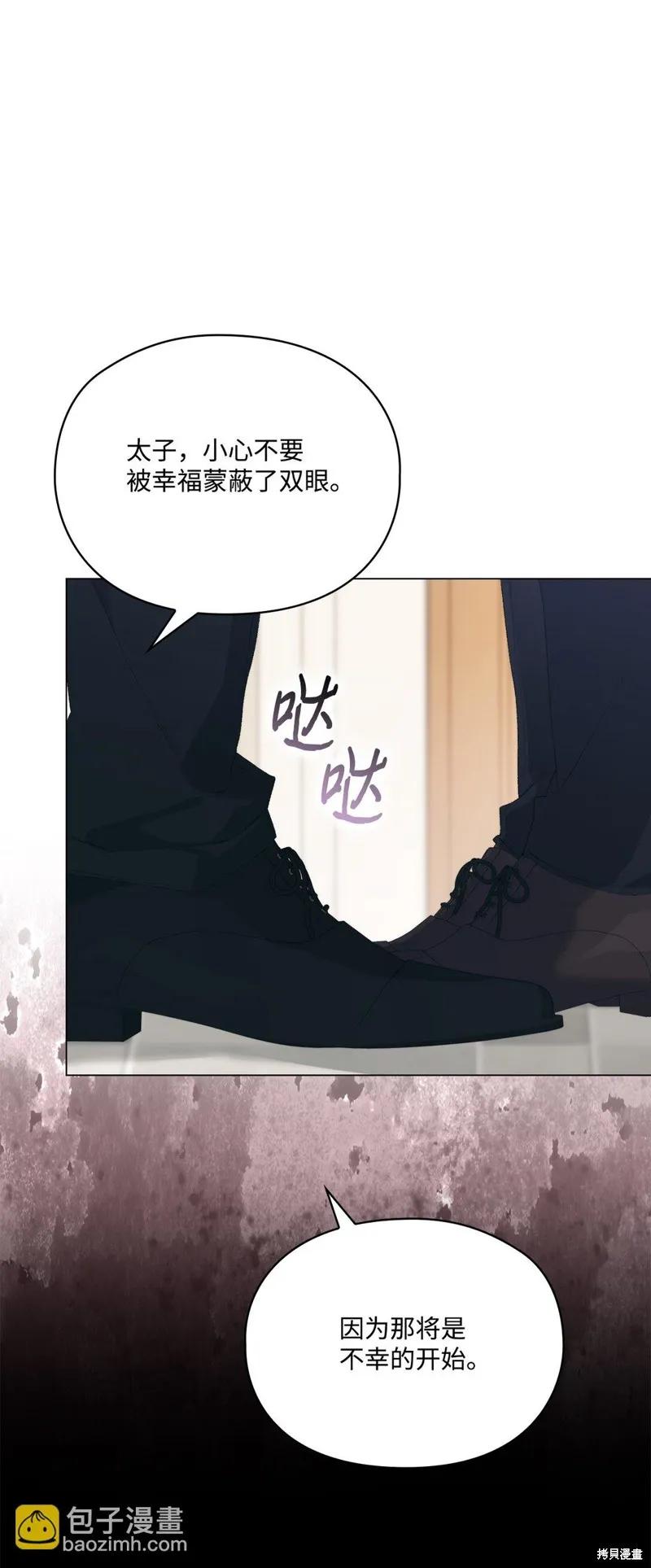 《今生我会好好照顾陛下》第109话 第78页