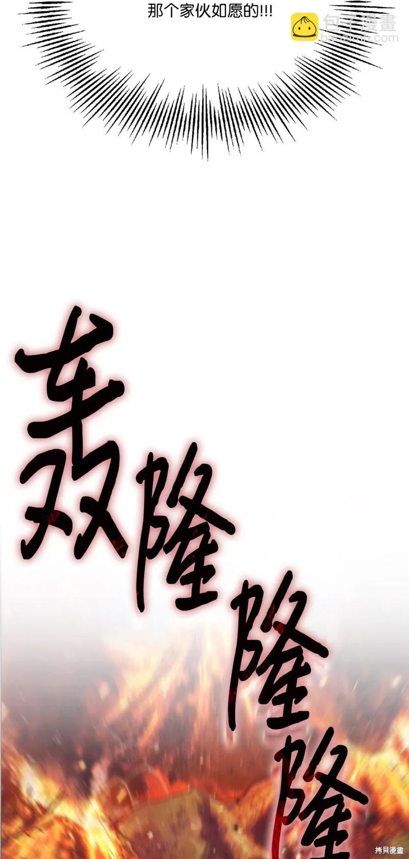 《今生我会好好照顾陛下》第110话 第110页