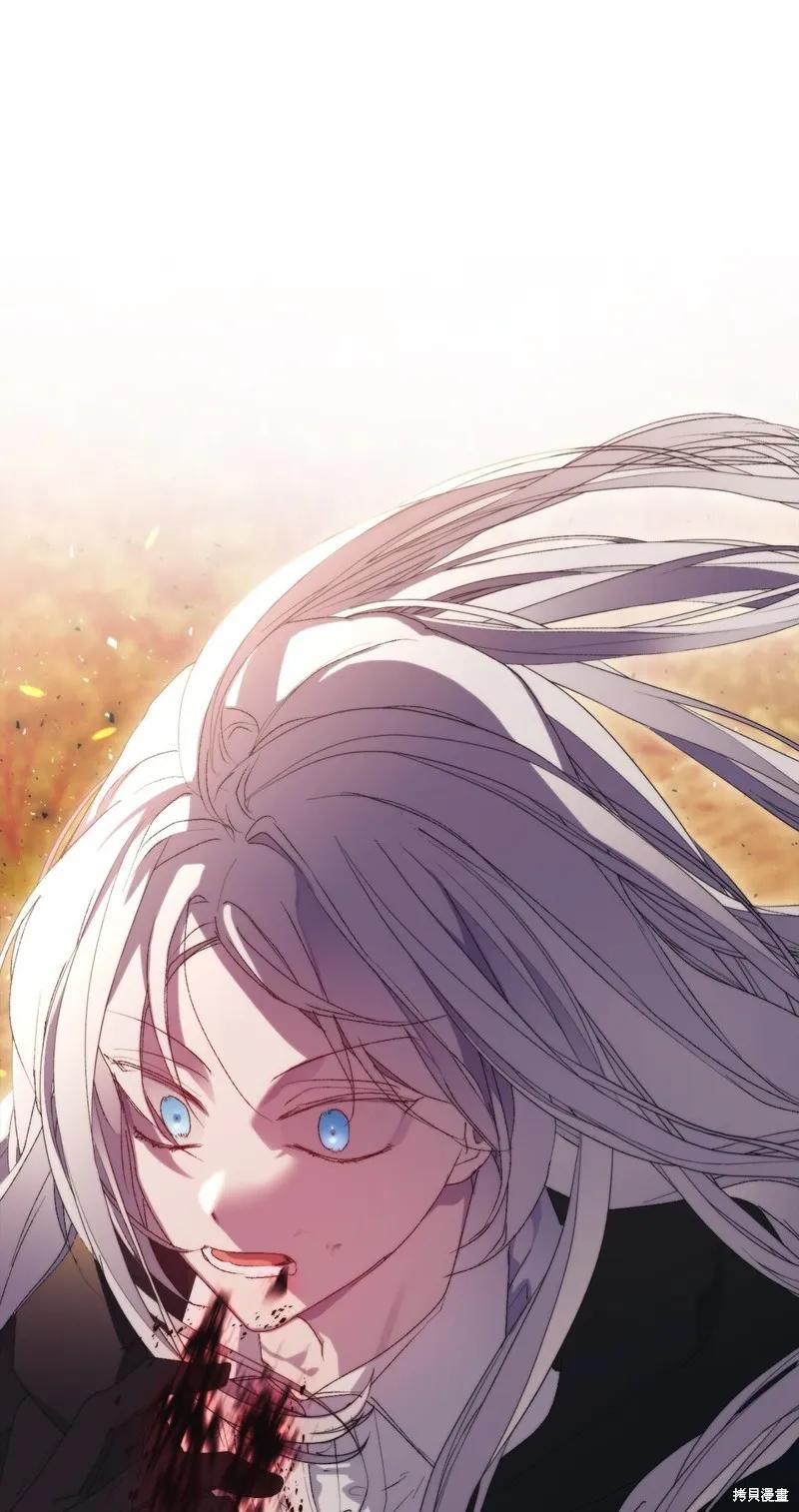 《今生我会好好照顾陛下》第110话 第120页