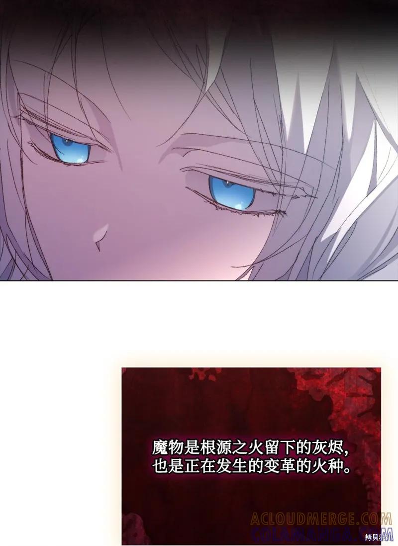 《今生我会好好照顾陛下》第110话 第61页