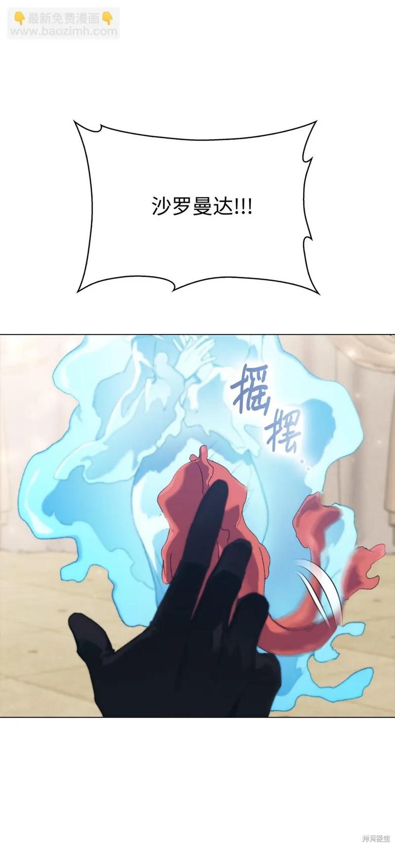 《今生我会好好照顾陛下》第110话 第34页