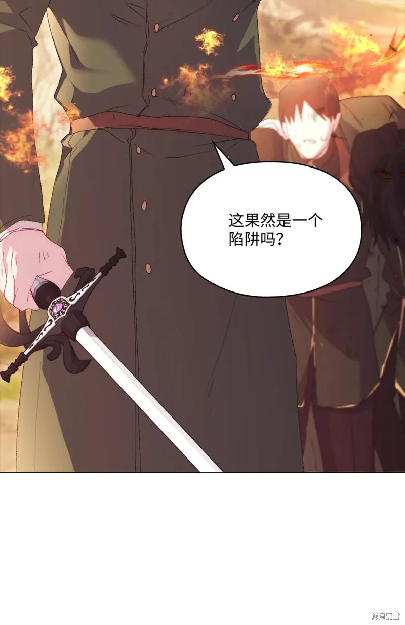《今生我会好好照顾陛下》第110话 第99页