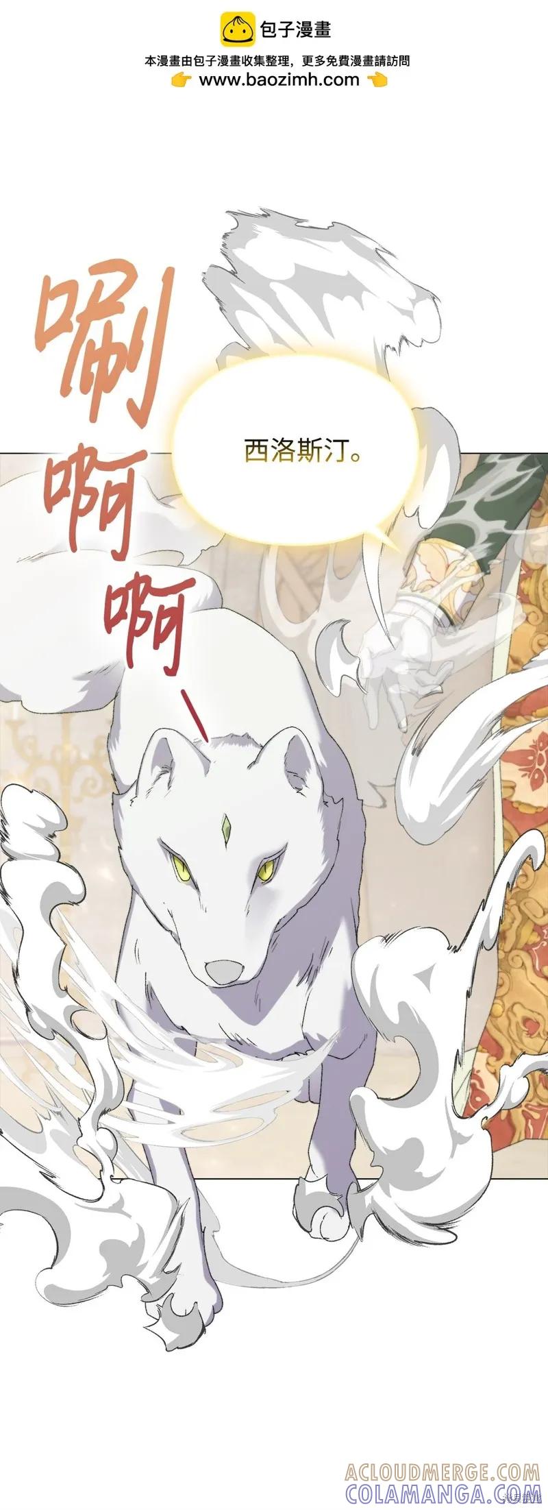 《今生我会好好照顾陛下》第110话 第37页