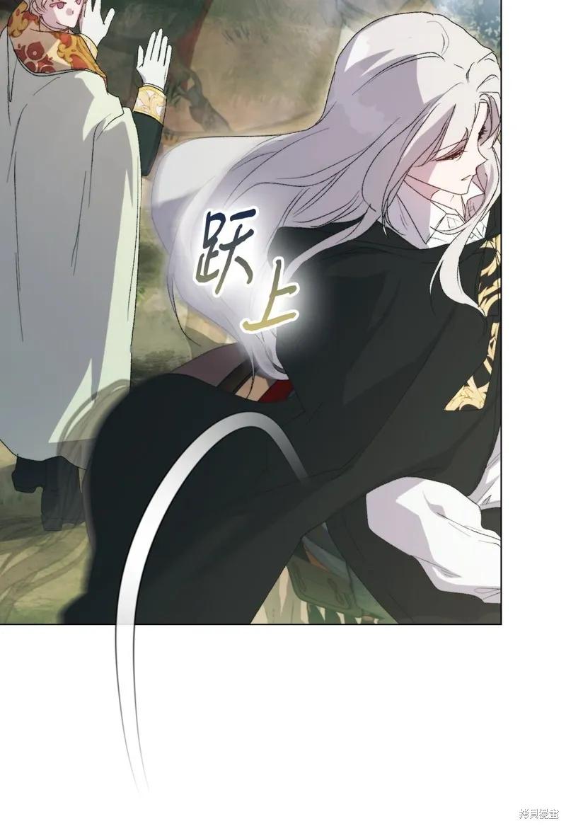 《今生我会好好照顾陛下》第110话 第72页