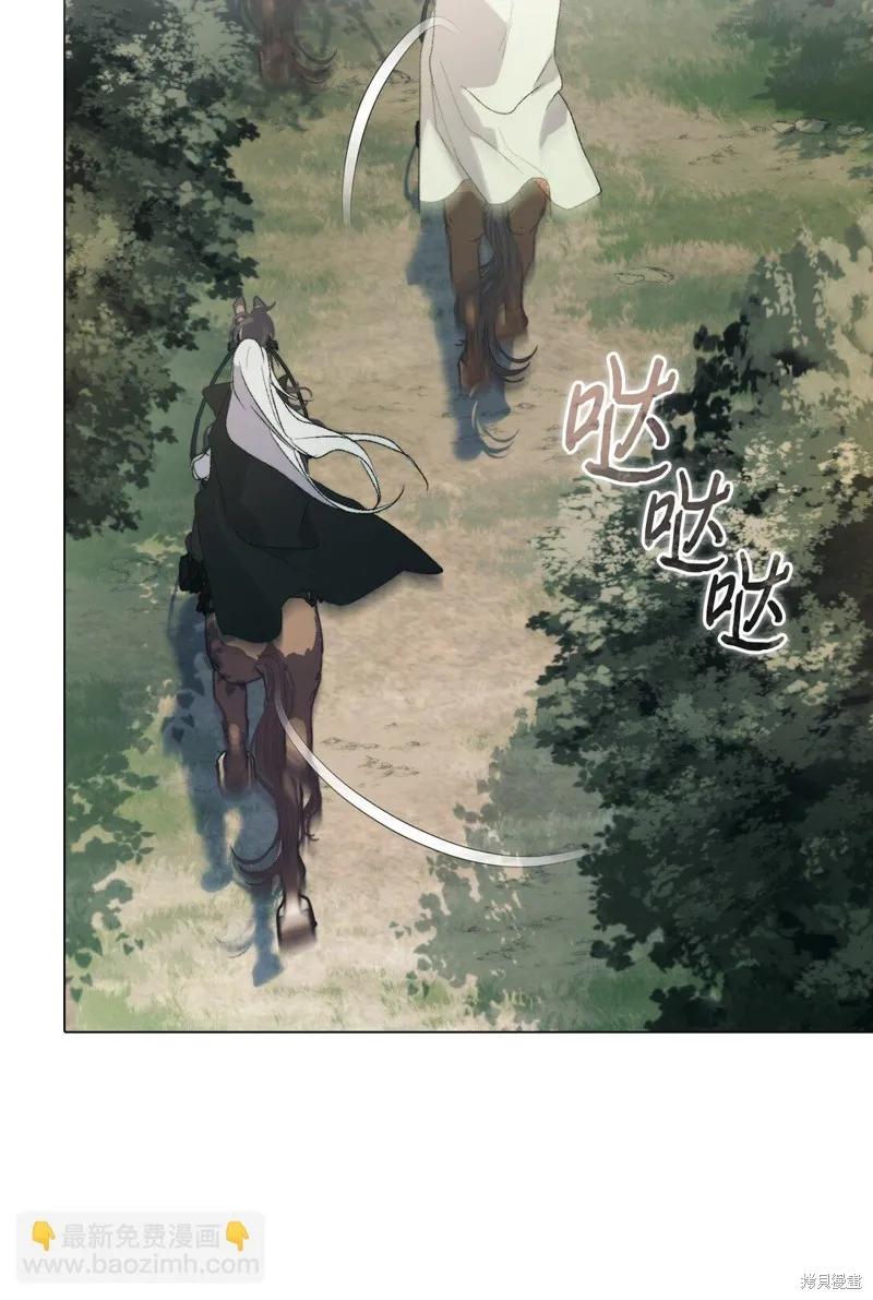 《今生我会好好照顾陛下》第110话 第78页