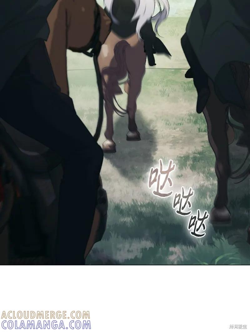 《今生我会好好照顾陛下》第110话 第93页