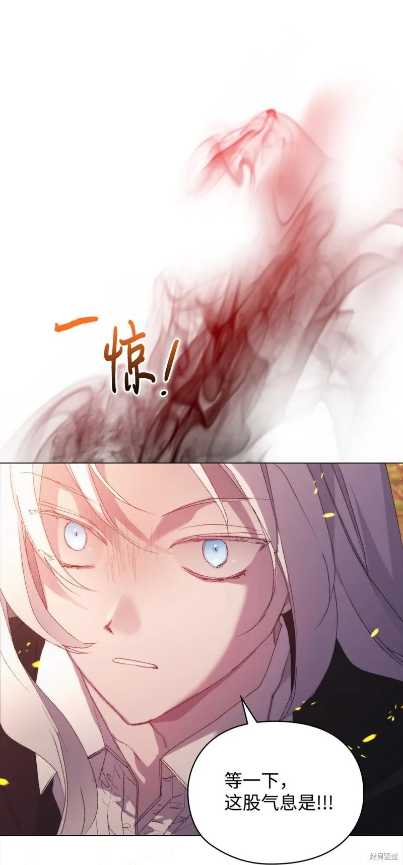 《今生我会好好照顾陛下》第110话 第118页