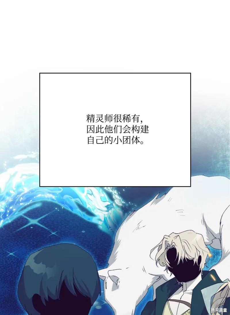 《今生我会好好照顾陛下》第110话 第10页
