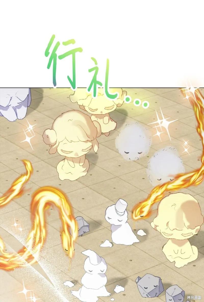 《今生我会好好照顾陛下》第110话 第31页