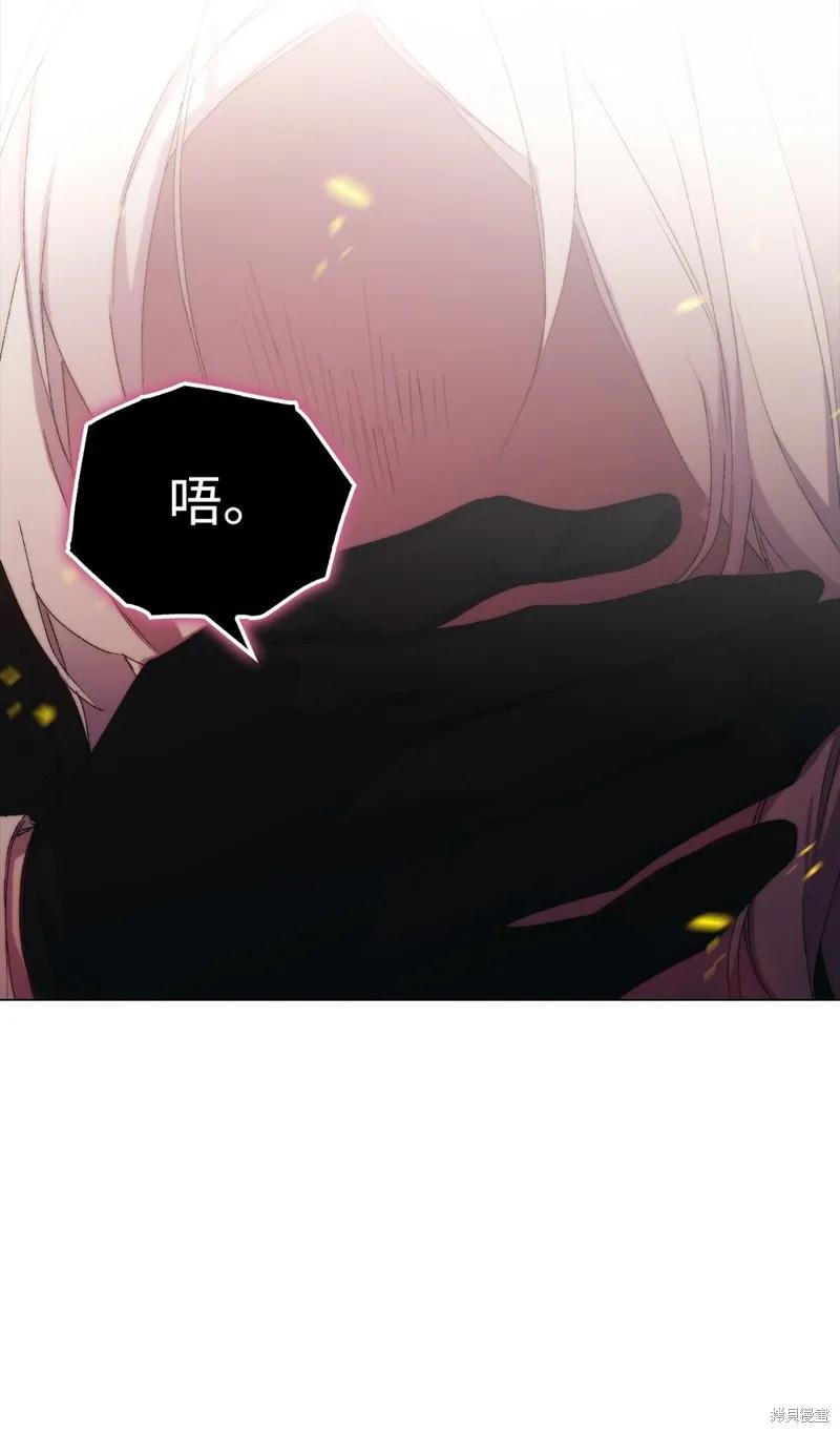 《今生我会好好照顾陛下》第110话 第119页