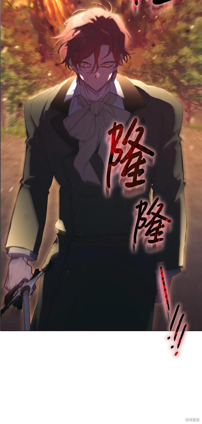 《今生我会好好照顾陛下》第110话 第111页