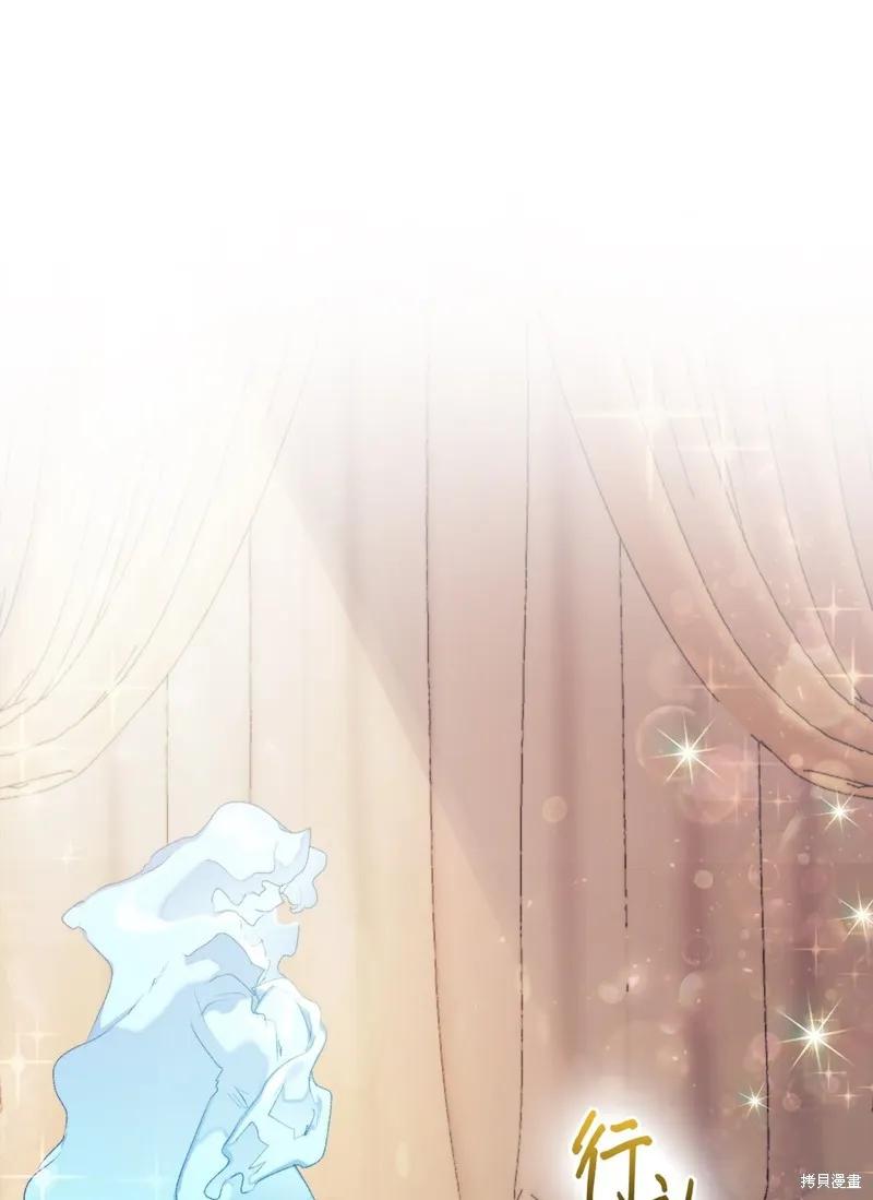 《今生我会好好照顾陛下》第110话 第39页