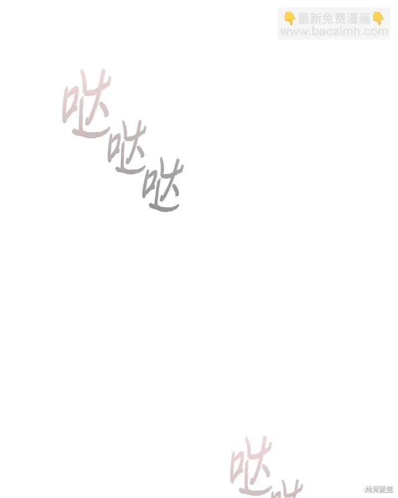 《今生我会好好照顾陛下》第110话 第95页