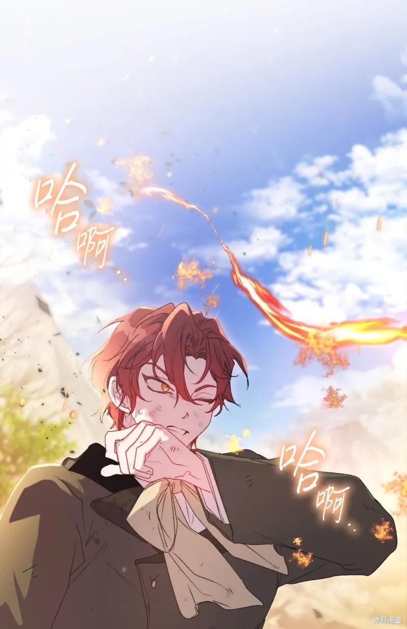 《今生我会好好照顾陛下》第110话 第98页