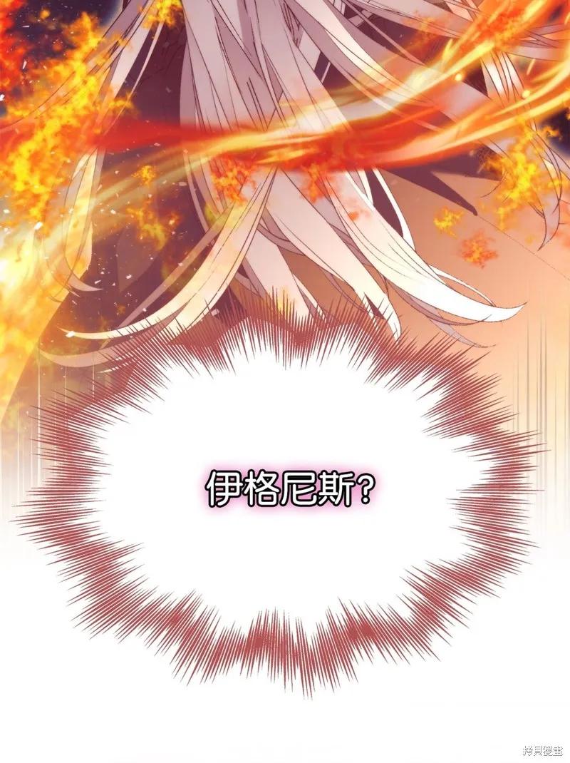 《今生我会好好照顾陛下》第110话 第64页