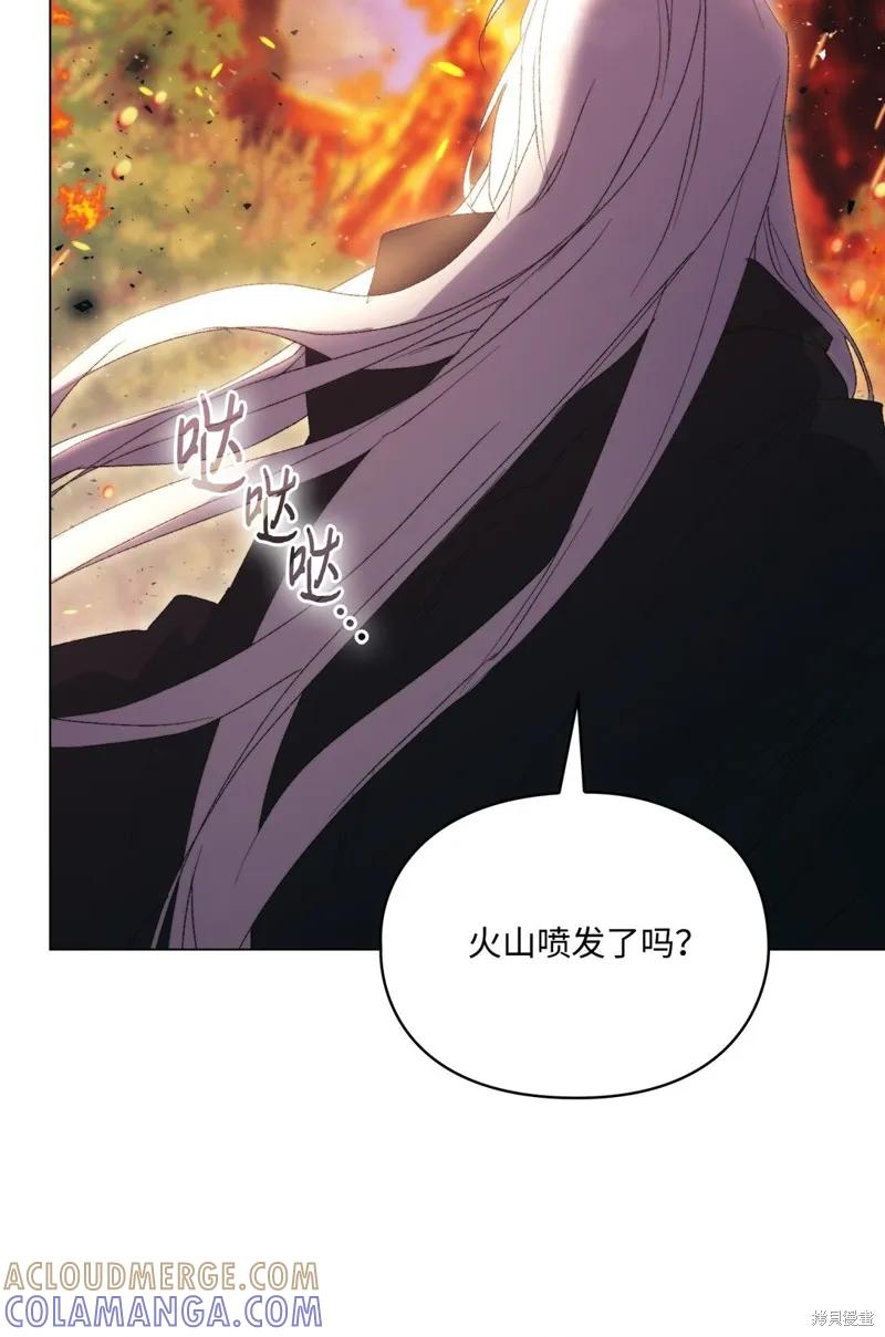 《今生我会好好照顾陛下》第110话 第117页