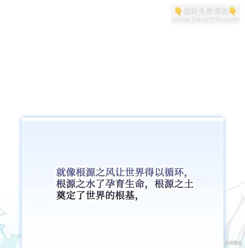 《今生我会好好照顾陛下》第110话 第58页