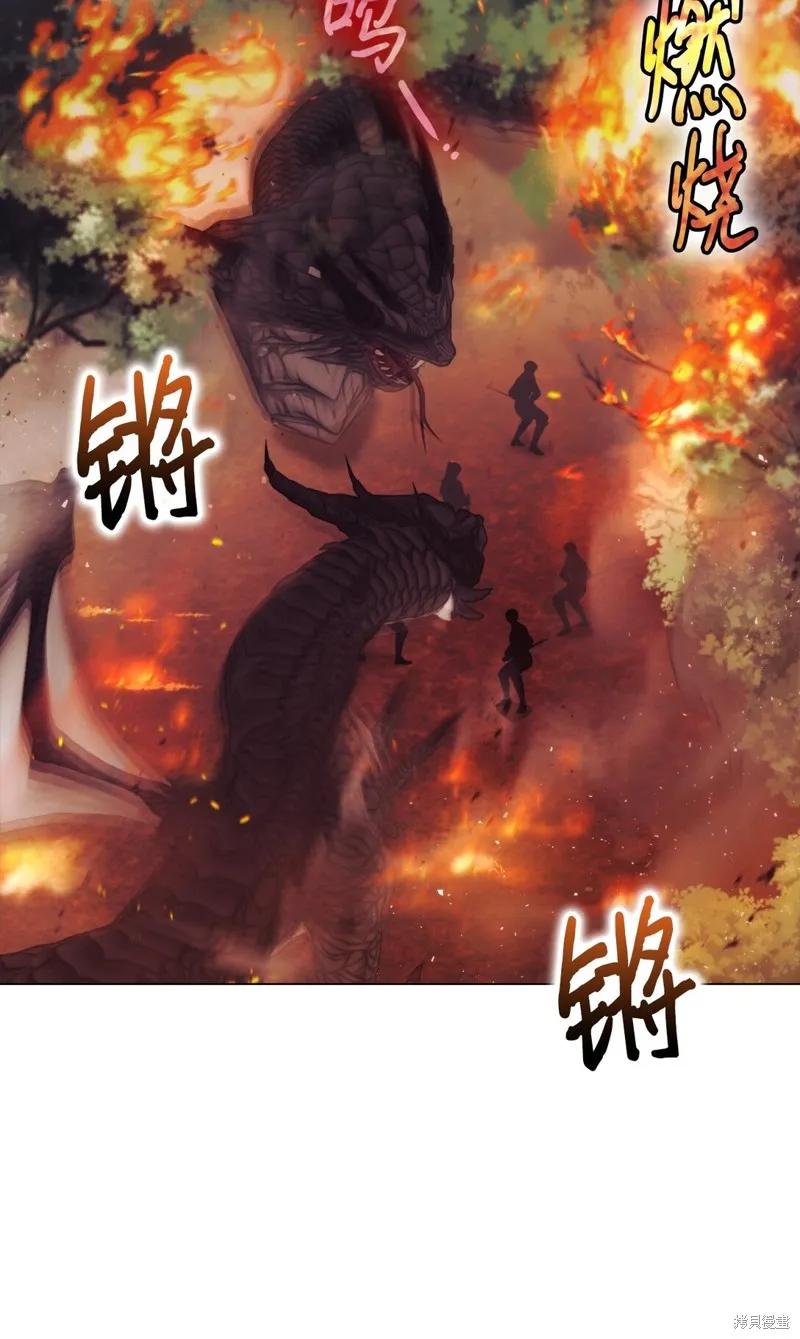 《今生我会好好照顾陛下》第110话 第70页