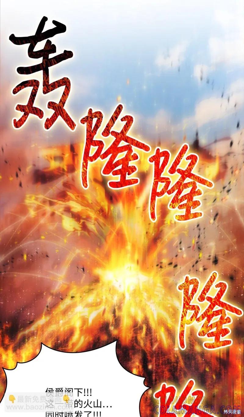 《今生我会好好照顾陛下》第110话 第113页
