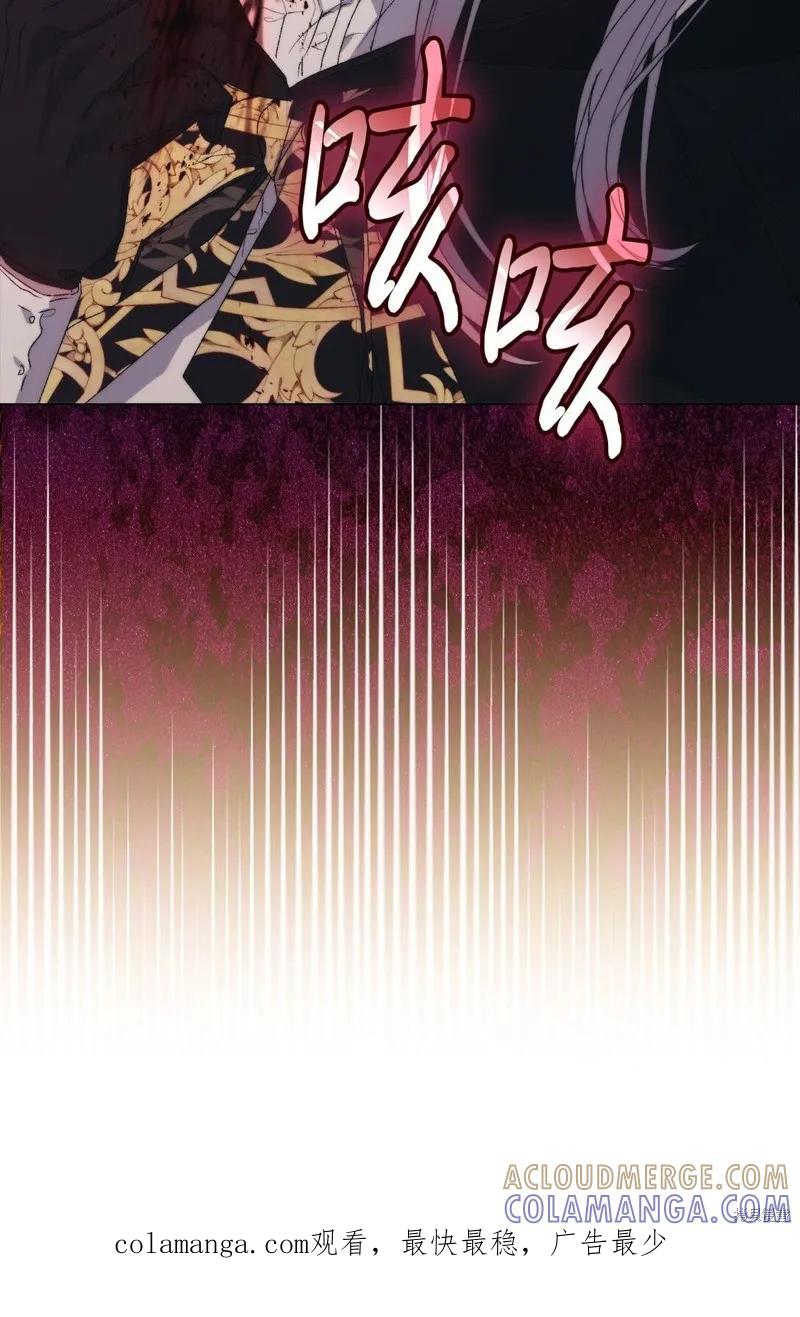 《今生我会好好照顾陛下》第110话 第121页