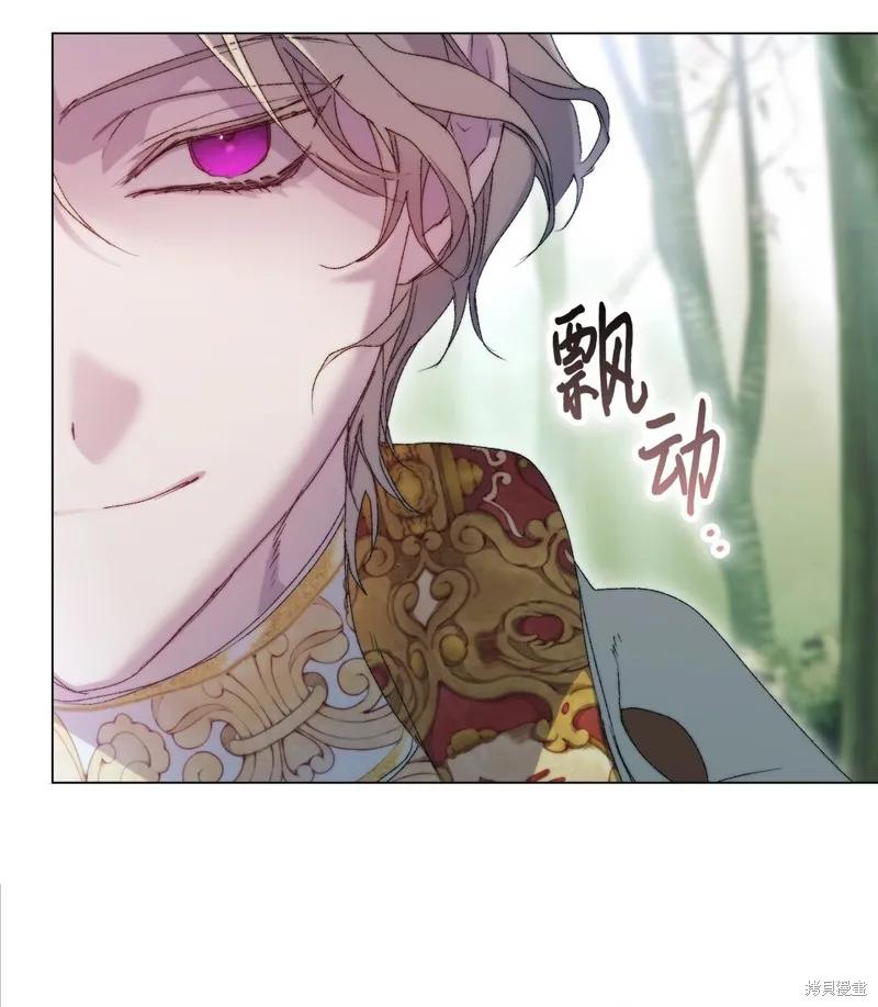 《今生我会好好照顾陛下》第110话 第91页