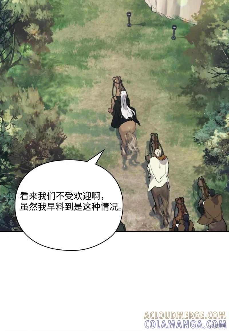 《今生我会好好照顾陛下》第110话 第5页