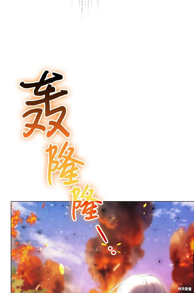 《今生我会好好照顾陛下》第110话 第116页