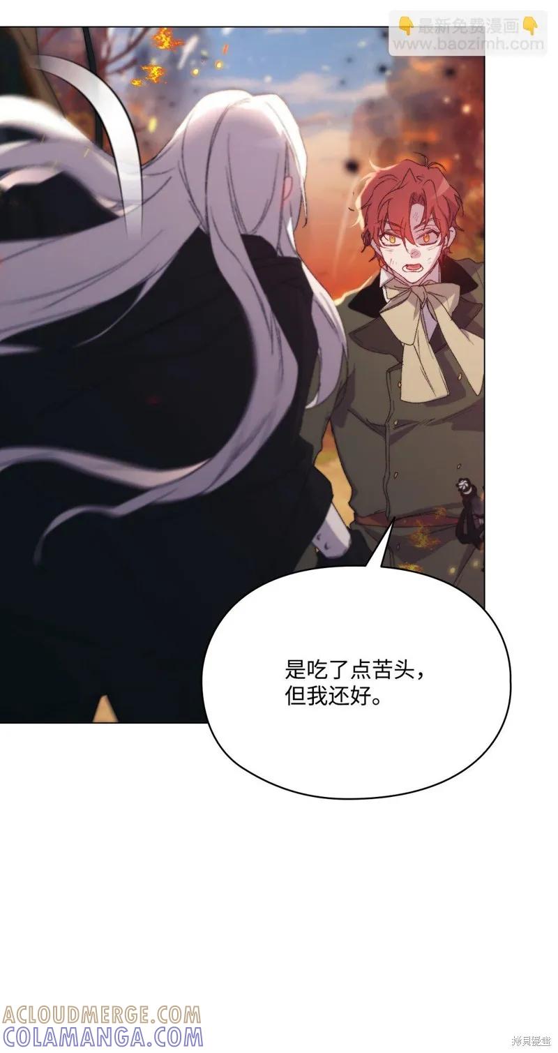 《今生我会好好照顾陛下》第111话 第19页