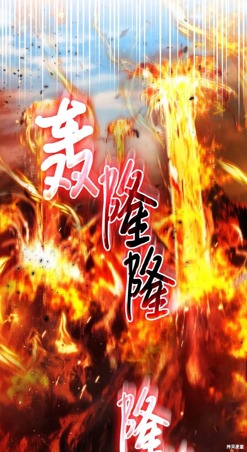 《今生我会好好照顾陛下》第111话 第30页