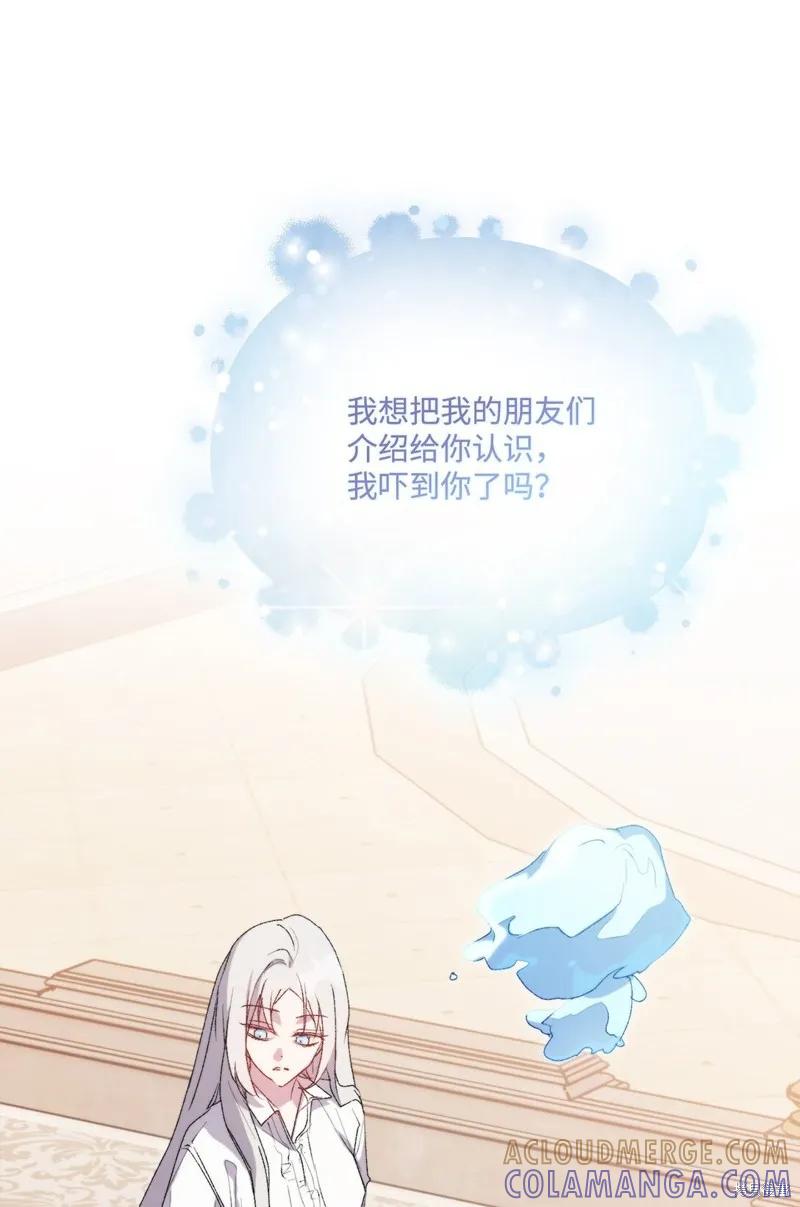《今生我会好好照顾陛下》第111话 第94页