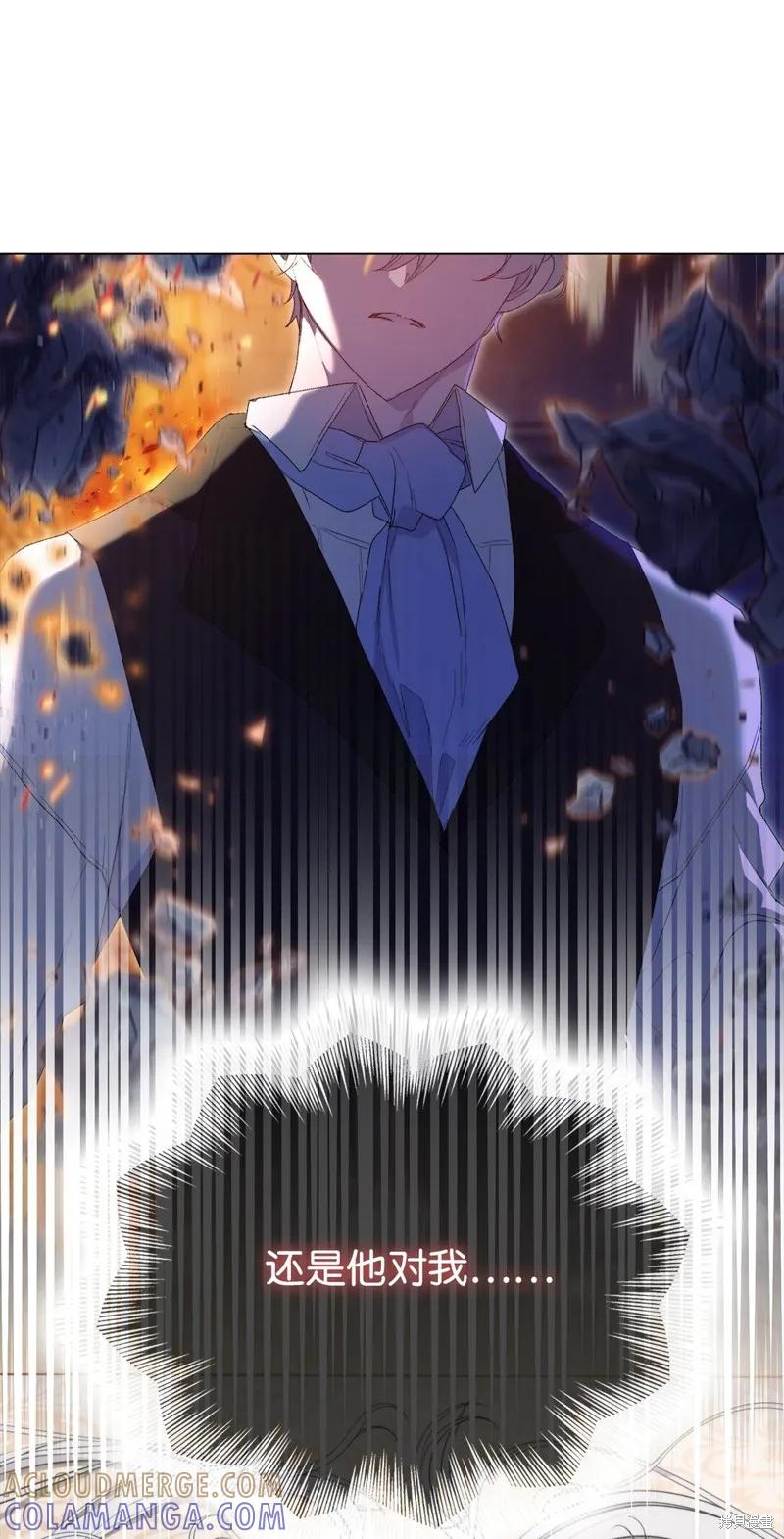 《今生我会好好照顾陛下》第111话 第88页