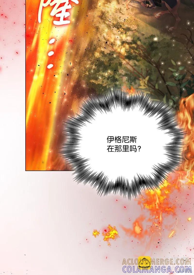 《今生我会好好照顾陛下》第111话 第13页