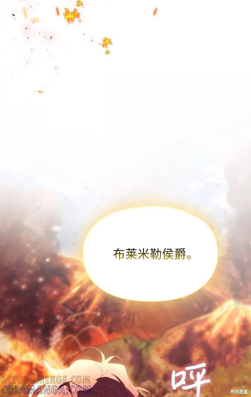 《今生我会好好照顾陛下》第111话 第16页
