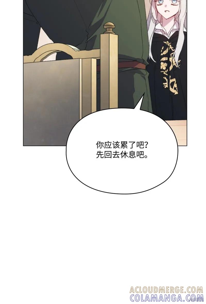 《今生我会好好照顾陛下》第111话 第70页