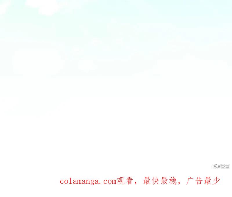 《今生我会好好照顾陛下》第111话 第99页