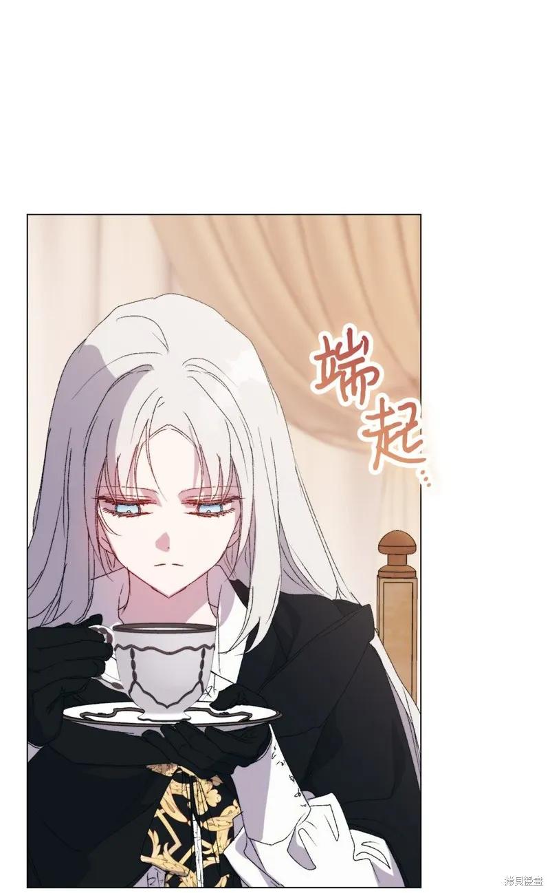 《今生我会好好照顾陛下》第111话 第50页