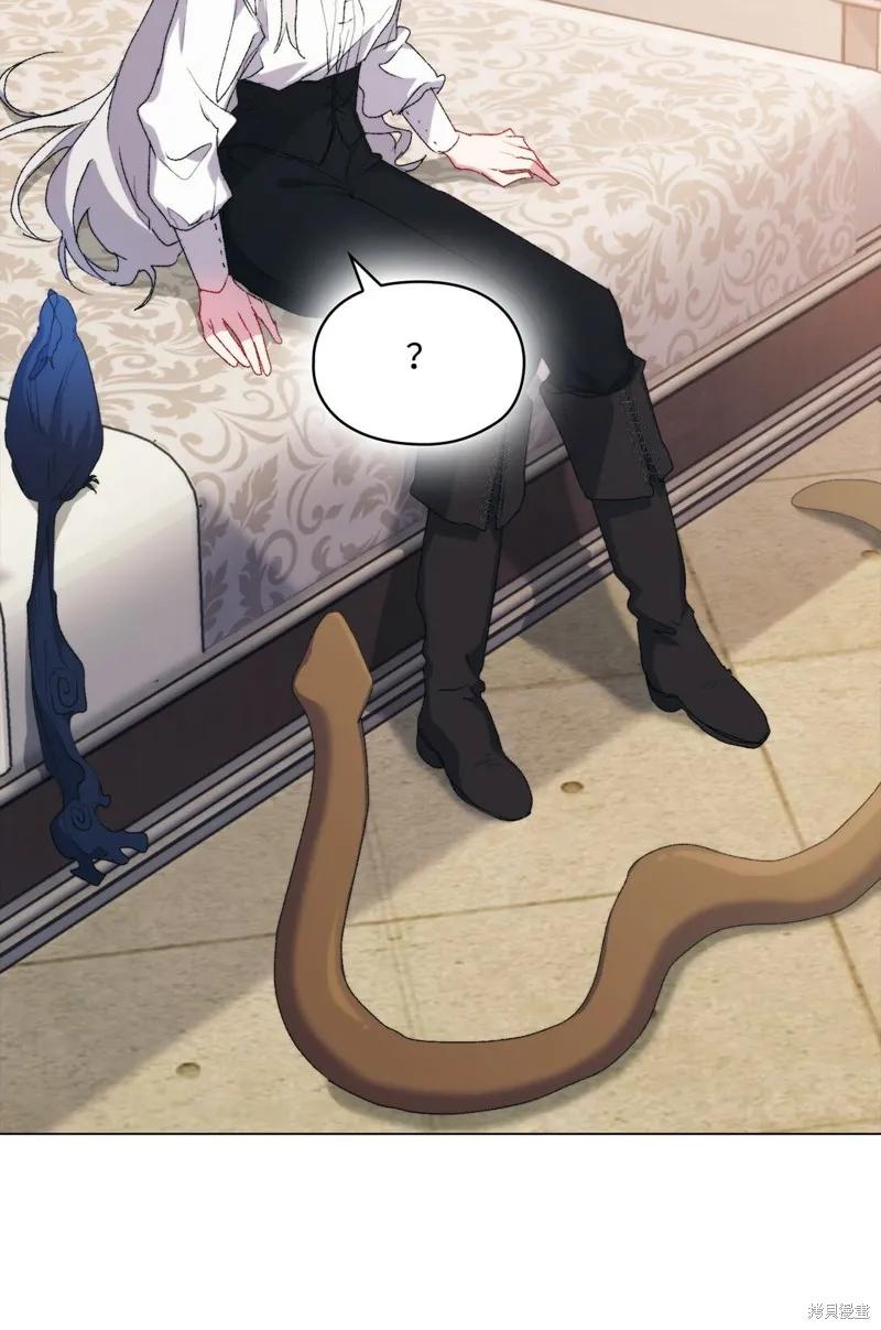 《今生我会好好照顾陛下》第111话 第95页