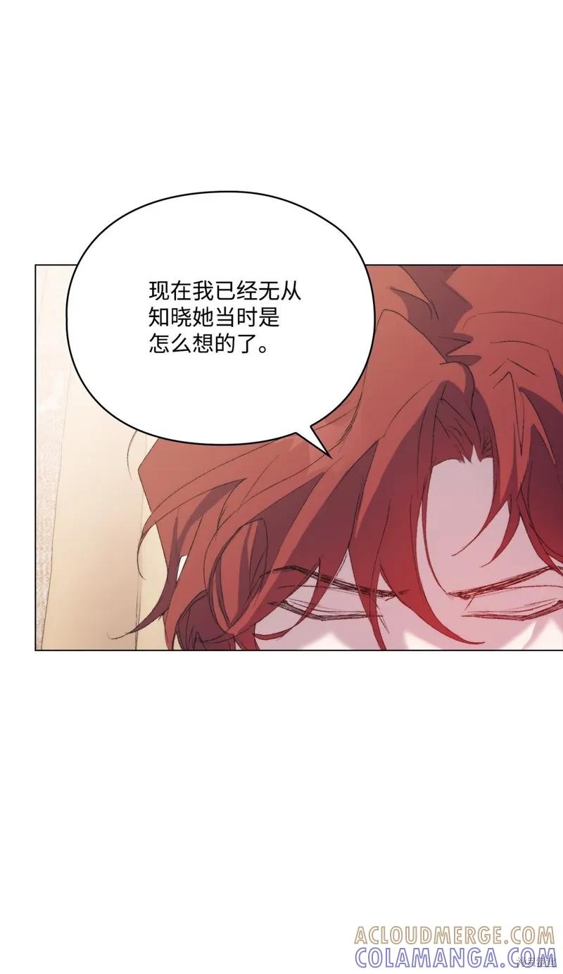 《今生我会好好照顾陛下》第111话 第49页