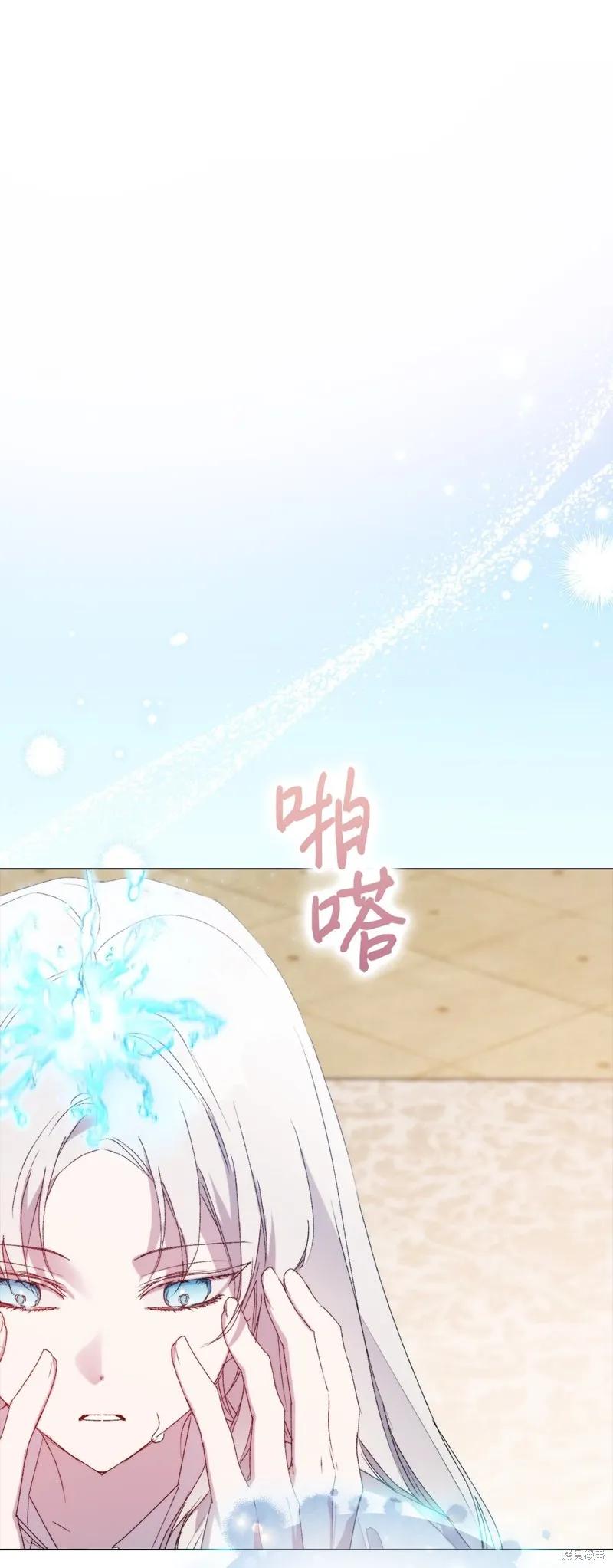 《今生我会好好照顾陛下》第111话 第90页
