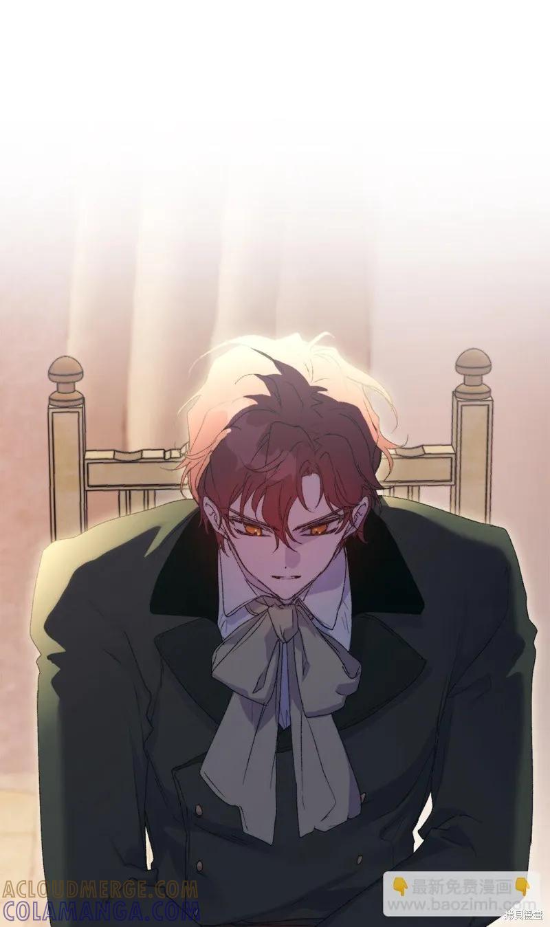 《今生我会好好照顾陛下》第111话 第46页