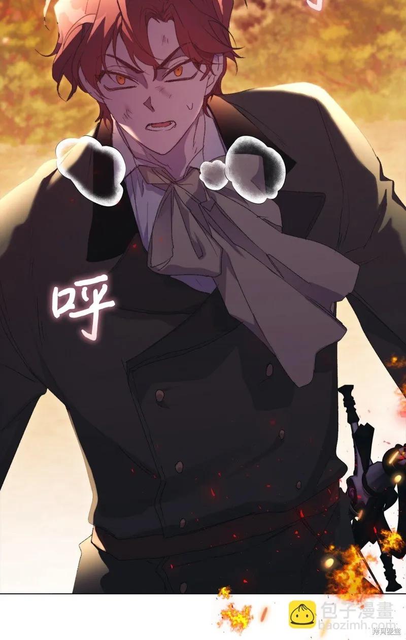 《今生我会好好照顾陛下》第111话 第17页