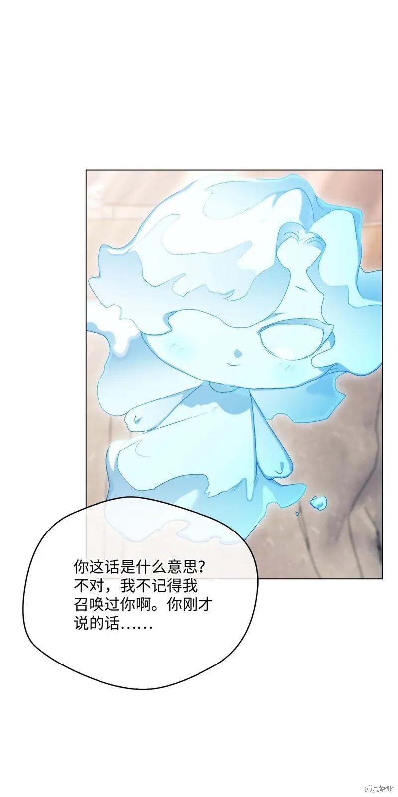 《今生我会好好照顾陛下》第111话 第93页