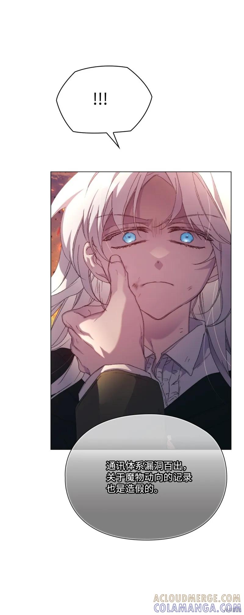 《今生我会好好照顾陛下》第111话 第25页