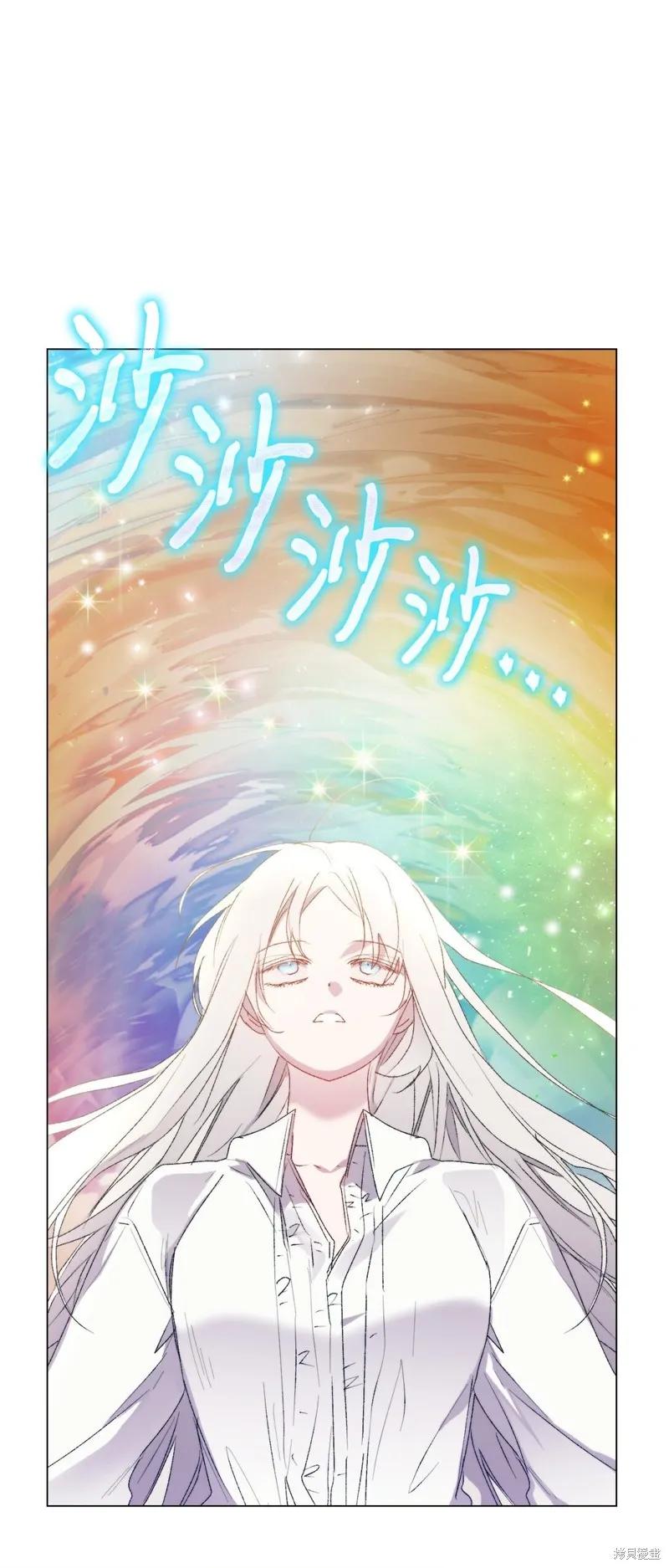 《今生我会好好照顾陛下》第112话 第26页